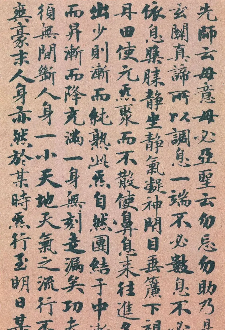赵孟頫书法《太上无极混元一气度人妙经》 | 书法名家作品欣赏