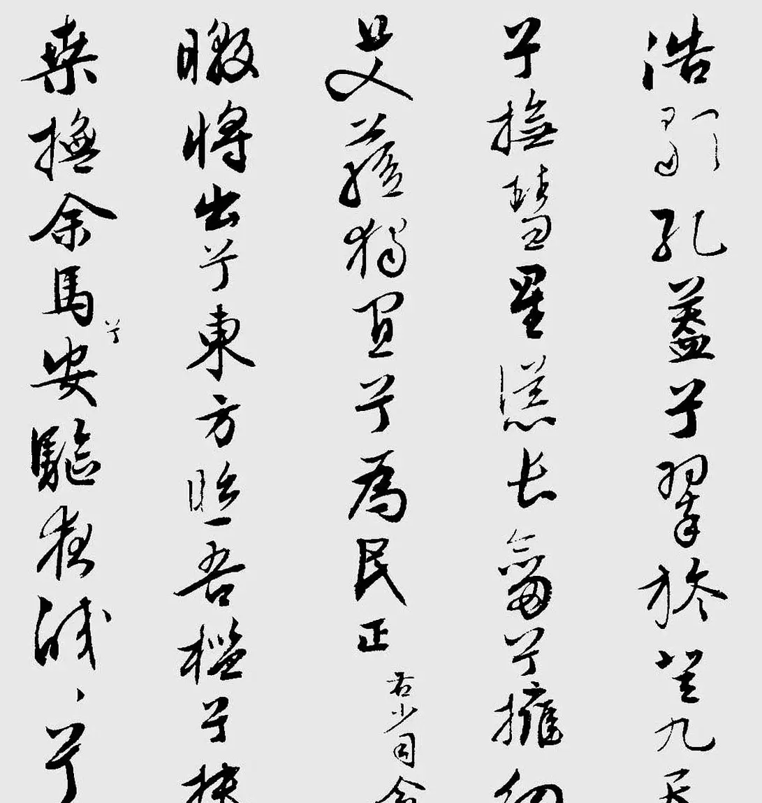 王榖祥行书作品欣赏《九歌》 | 名家书法作品精选