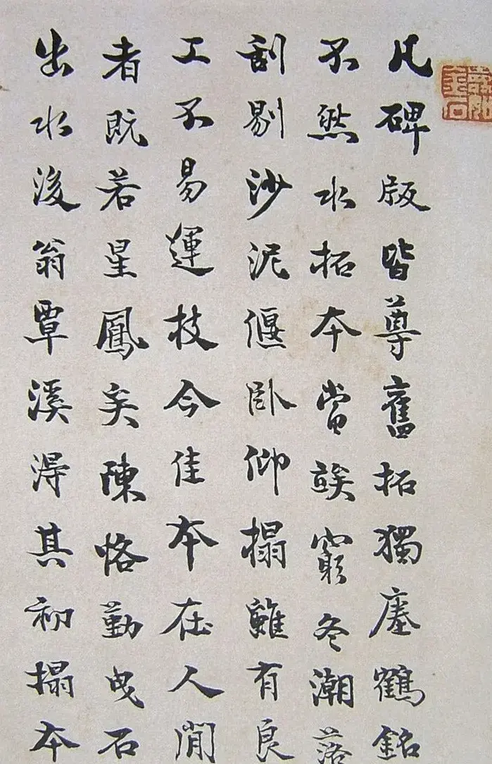 上皇山樵正书《僧鹤洲零拓本瘗鹤铭》 | 书法碑帖