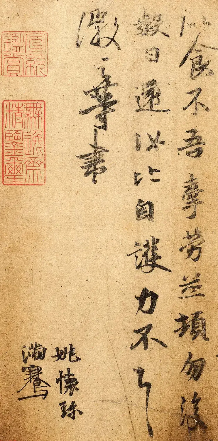 王羲之第五子王徽之书法新月帖 | 书法作品欣赏