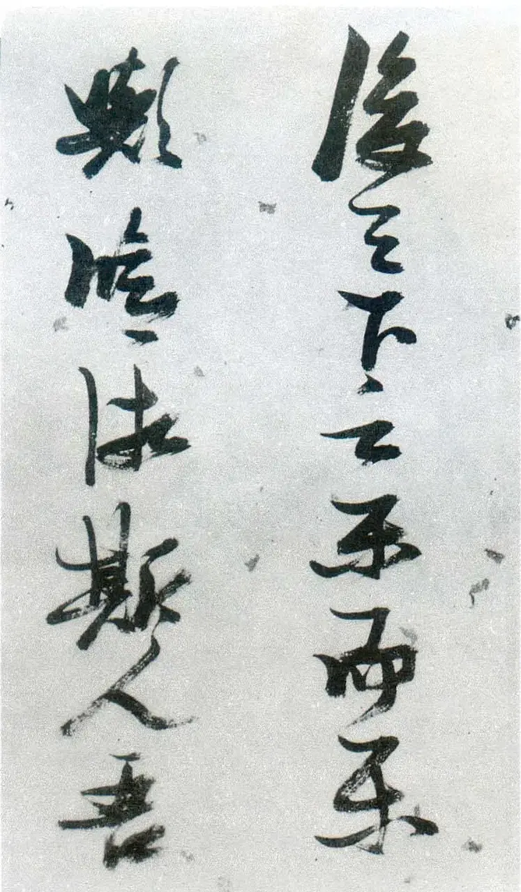 张瑞图行草书法鉴赏《岳阳楼记并诗册》 | 书法名家作品欣赏
