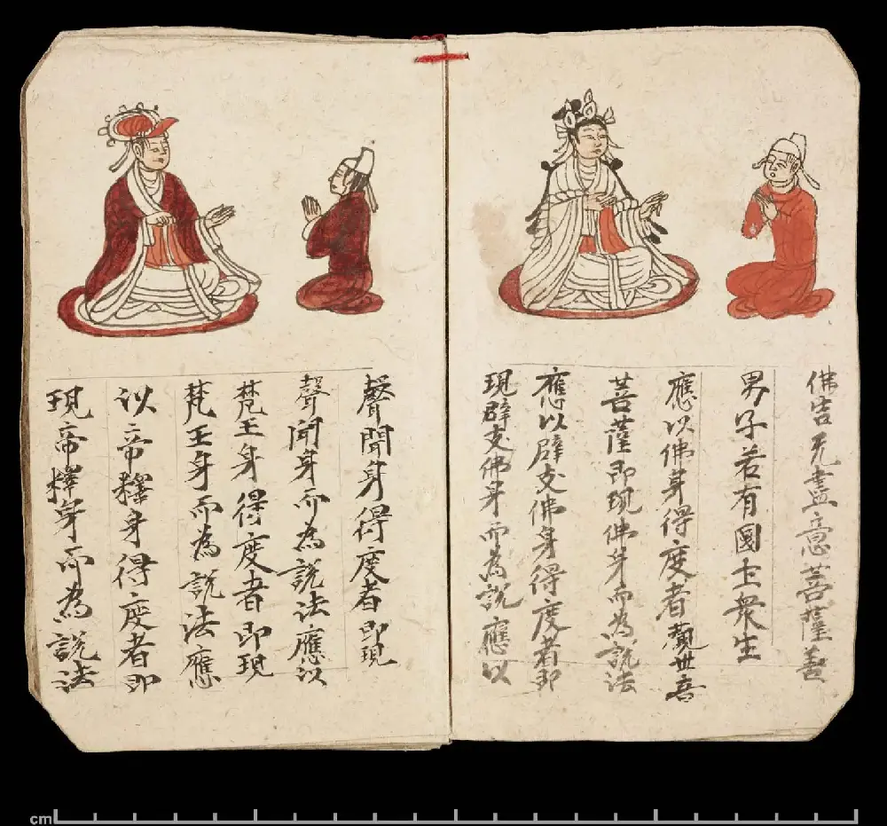 彩绘敦煌遗书《妙法莲华经·观世音菩萨普门品》大英图书馆藏 | 敦煌写经欣赏