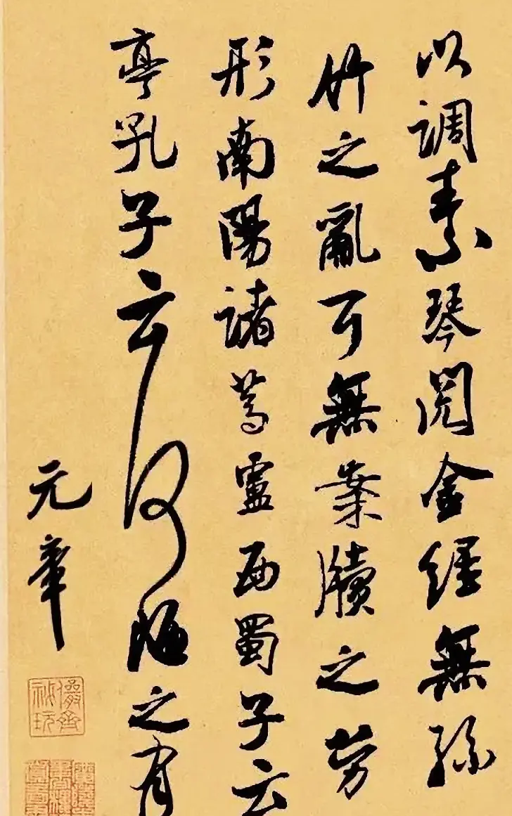 米芾书法集字《陋室铭》 | 毛笔书法作品