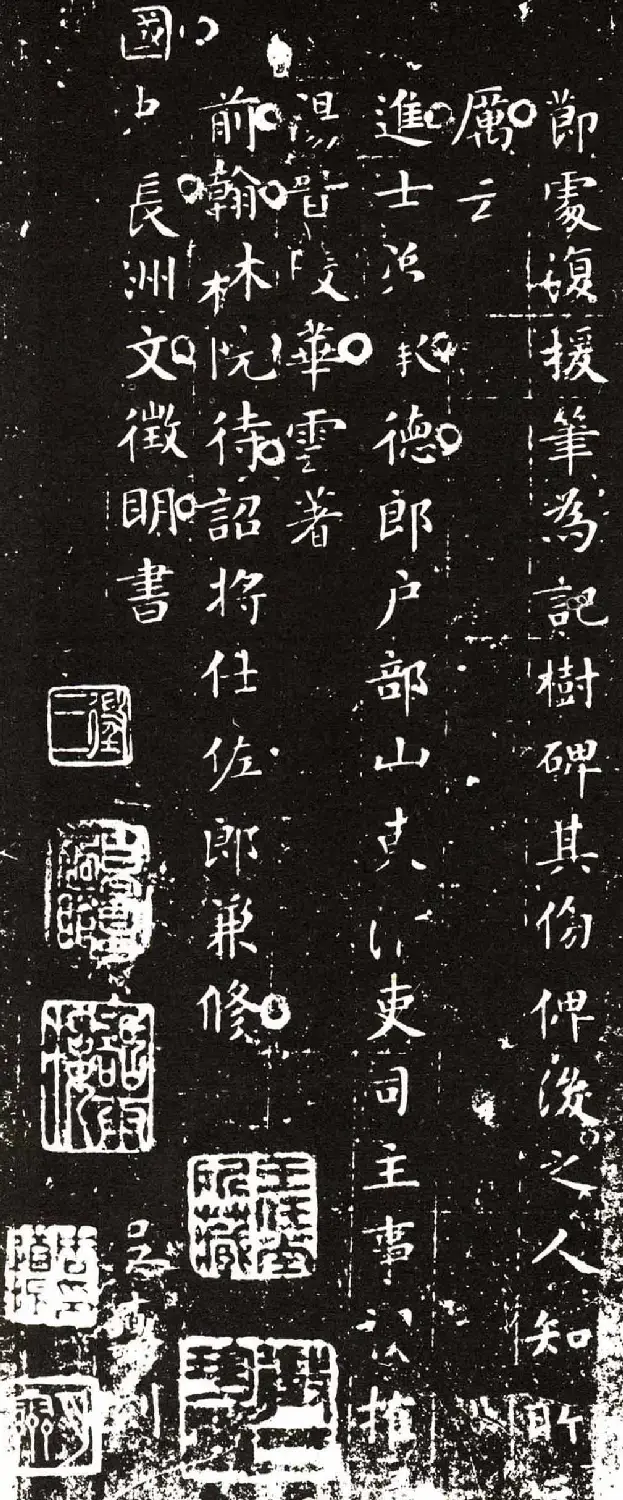 文徵明小楷欣赏《前后出师表》拓本 | 名家书法作品赏析