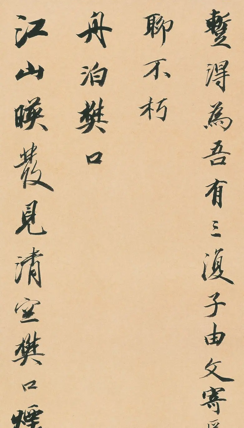 王文治行书快雨堂诗翰册 | 名家书法作品赏析