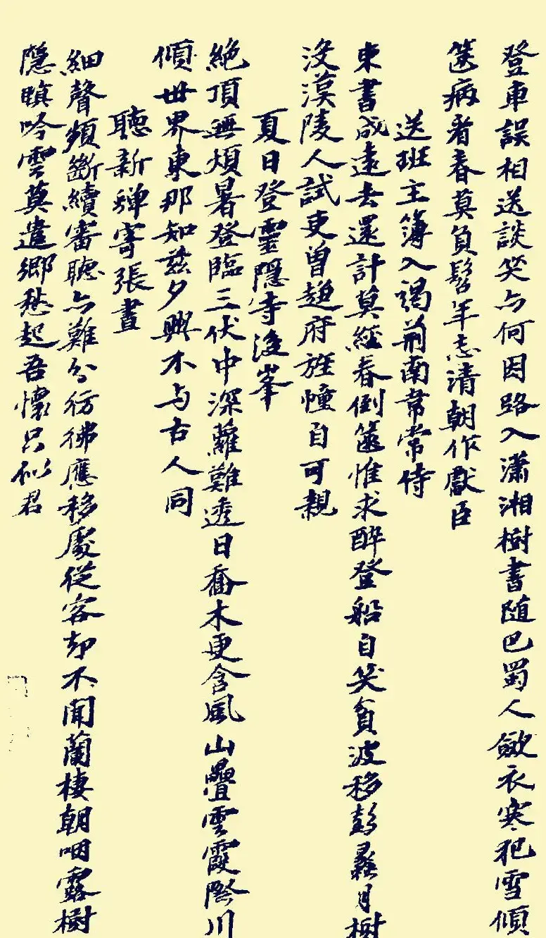 苏东坡鸿篇巨制《书方干诗卷》 | 毛笔书法作品