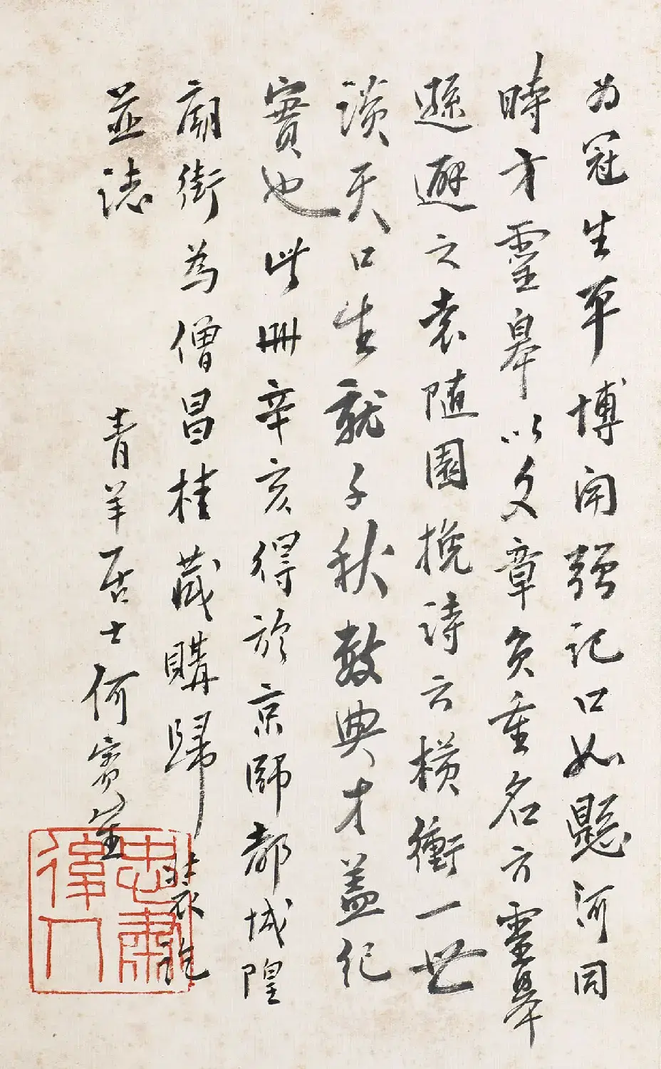 杭世骏行书《分题梅花诗一百首》 | 毛笔书法作品