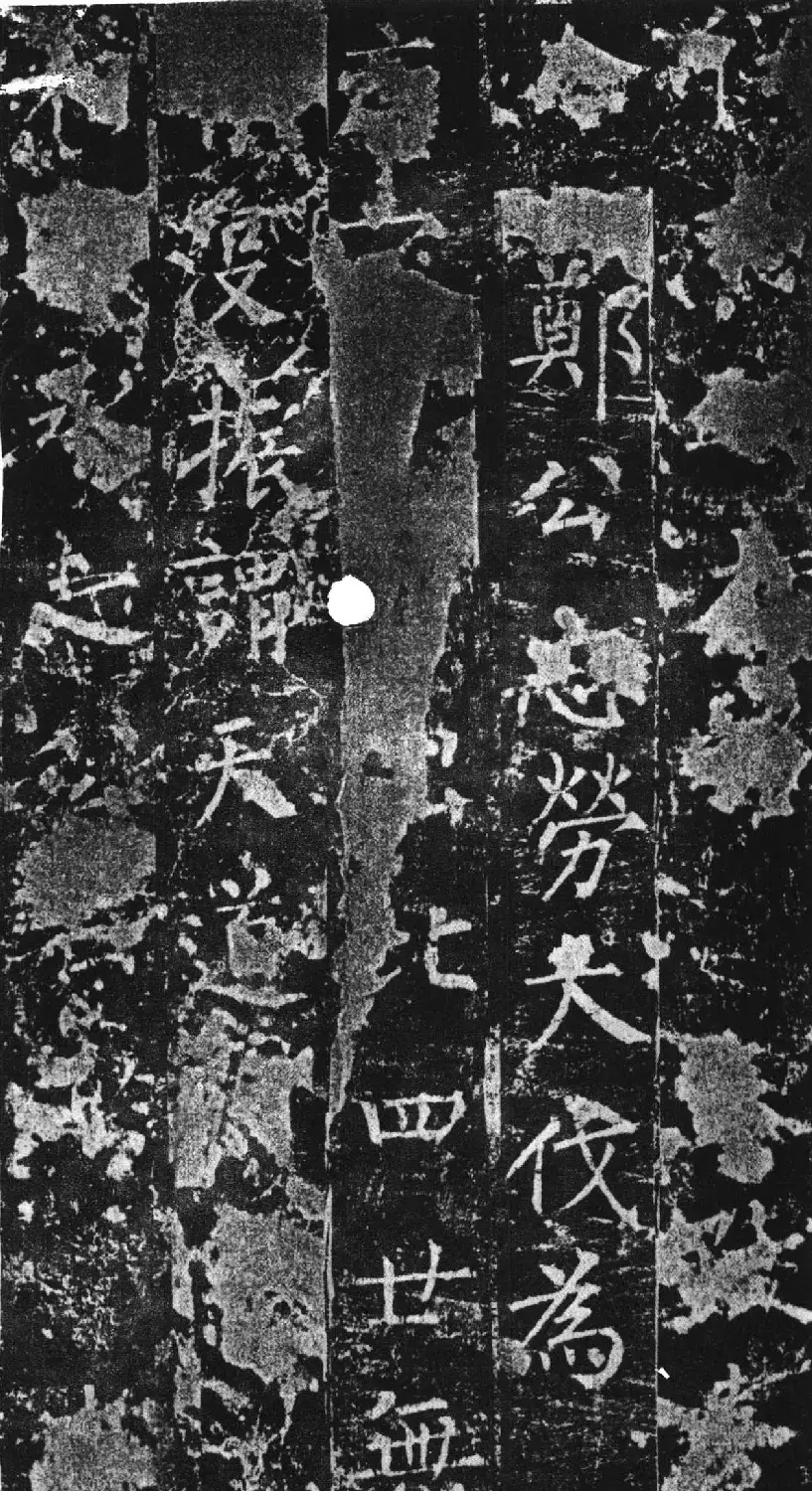 柳公权楷书《魏谟先庙碑》 | 名家书法作品精选