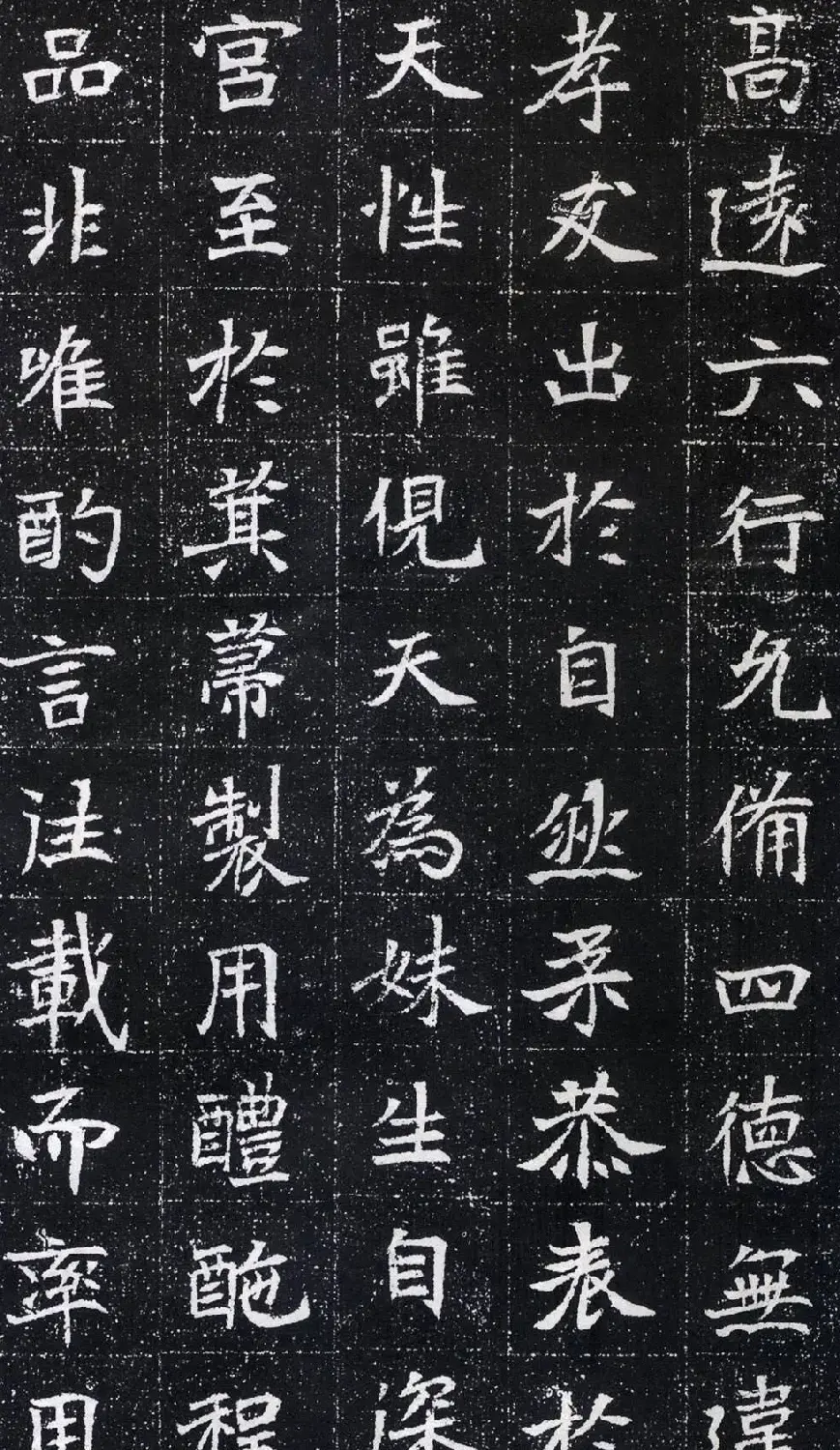 魏碑体书法刻石《高猛妻元瑛墓志》 | 墓志塔铭