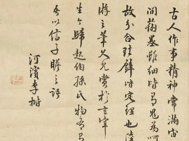 陆广小楷书诗简帖册页+仙山楼观图 | 传世书法作品鉴赏