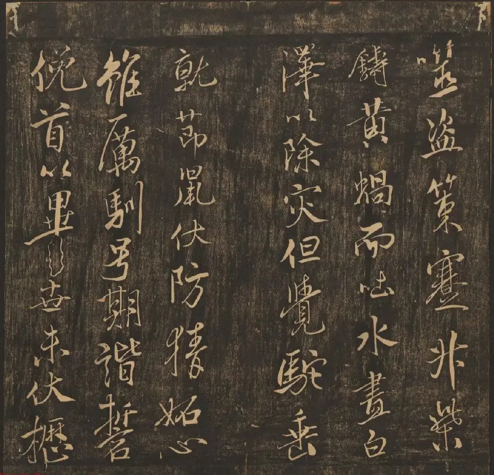 法帖欣赏《郁冈斋墨妙》卷九卷十合辑 哈佛大学藏本 | 书法碑帖