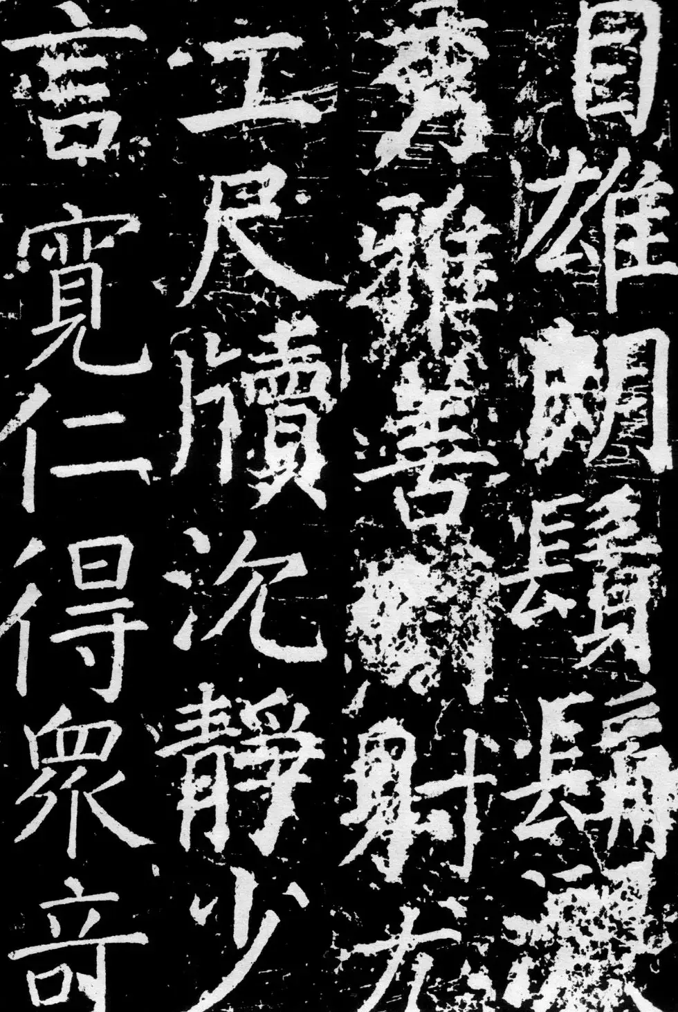 颜真卿楷书《臧怀恪碑》拓本 | 名家书法作品精选