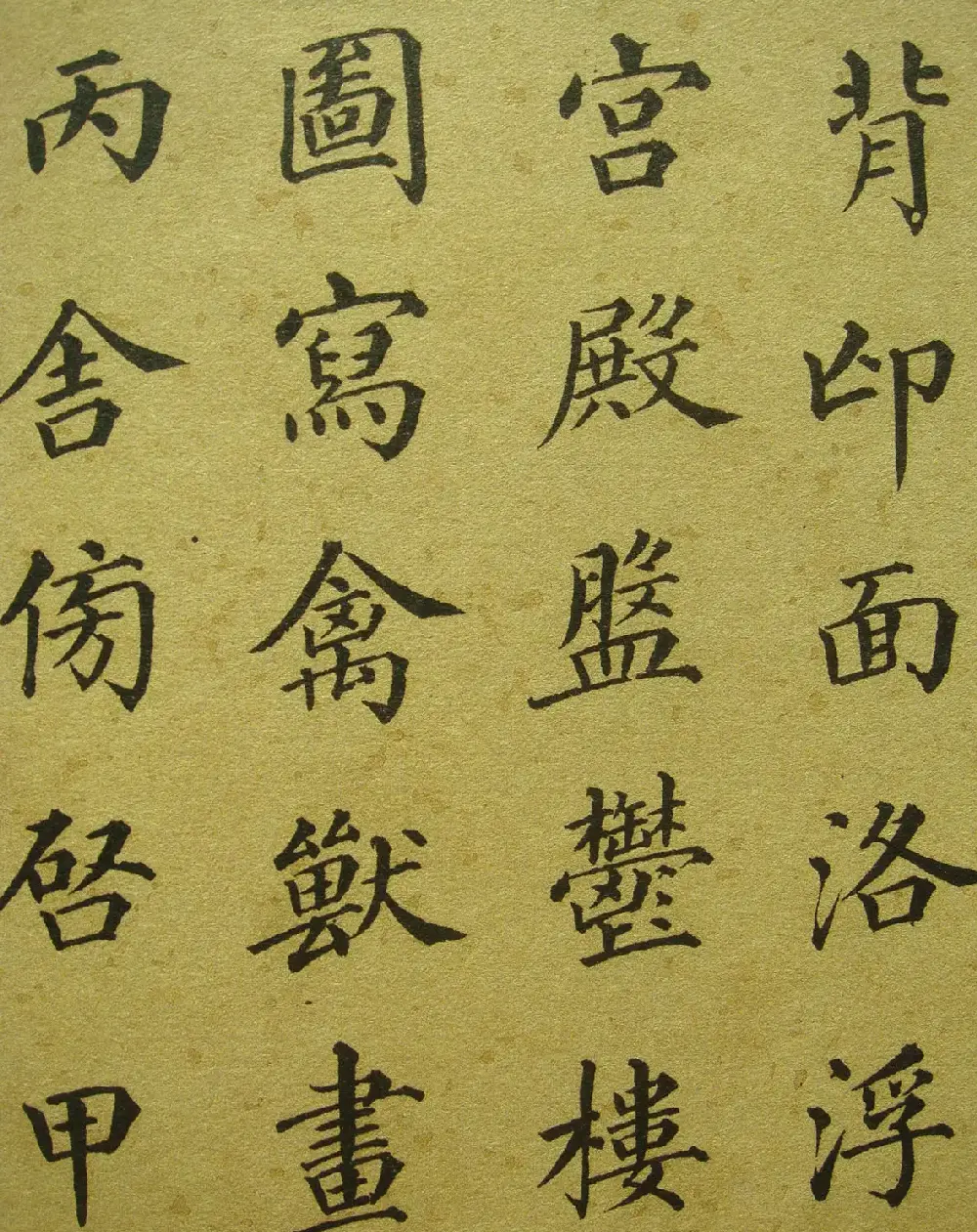 清代梁同书楷书《千字文》3种 | 书法名家作品鉴赏