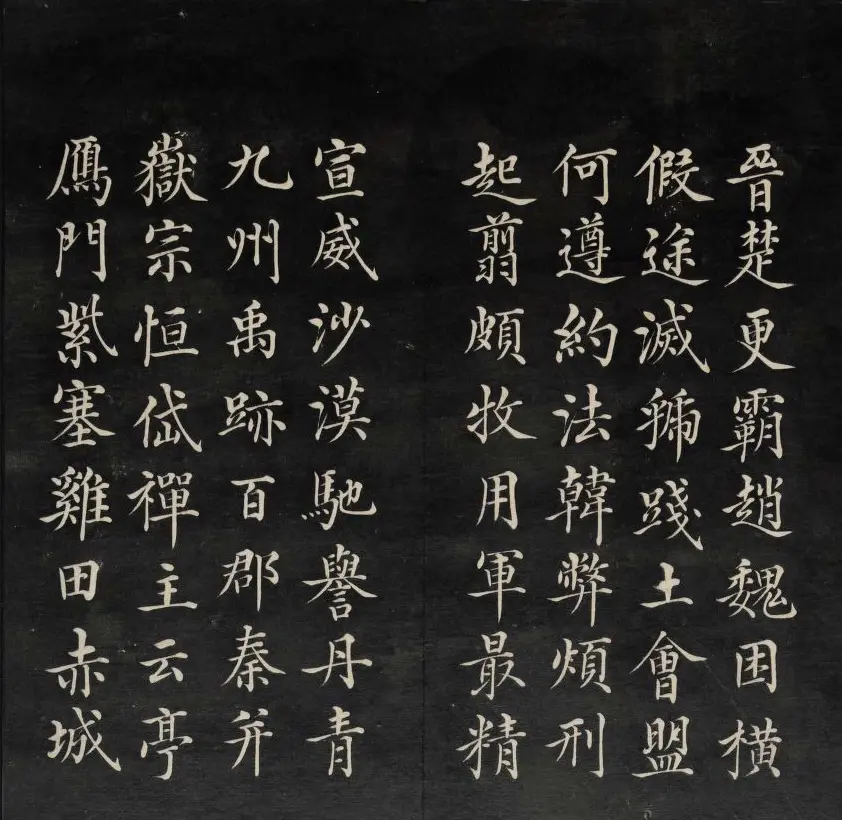 清代王望霖钩摹镌石《天香楼藏帖》二 | 书法碑帖