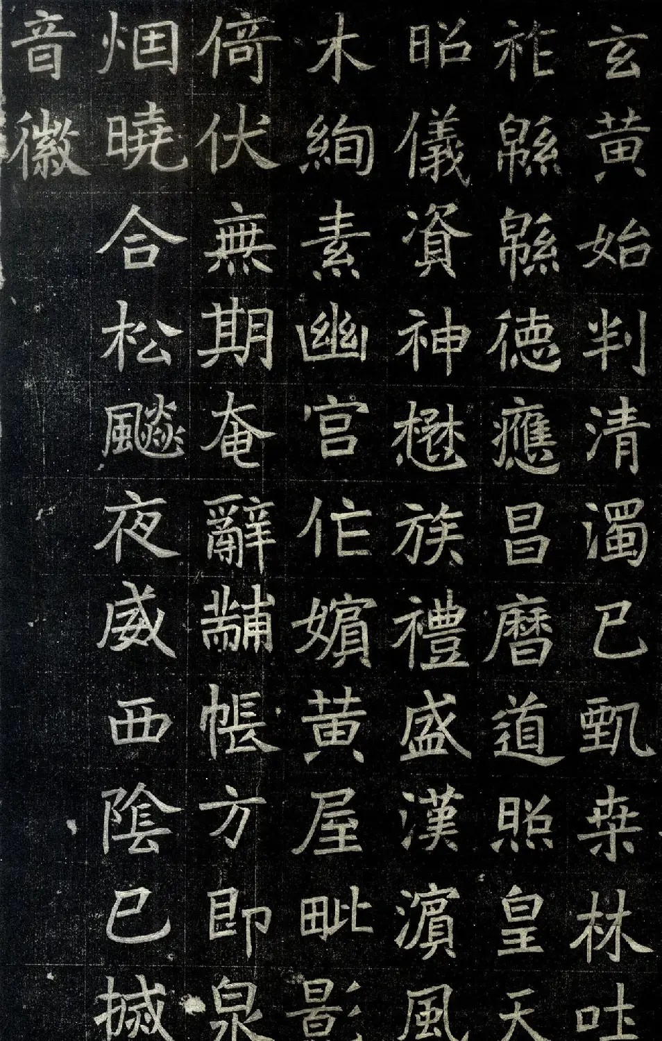 北魏正书《魏故胡昭仪墓志铭》 | 墓志塔铭