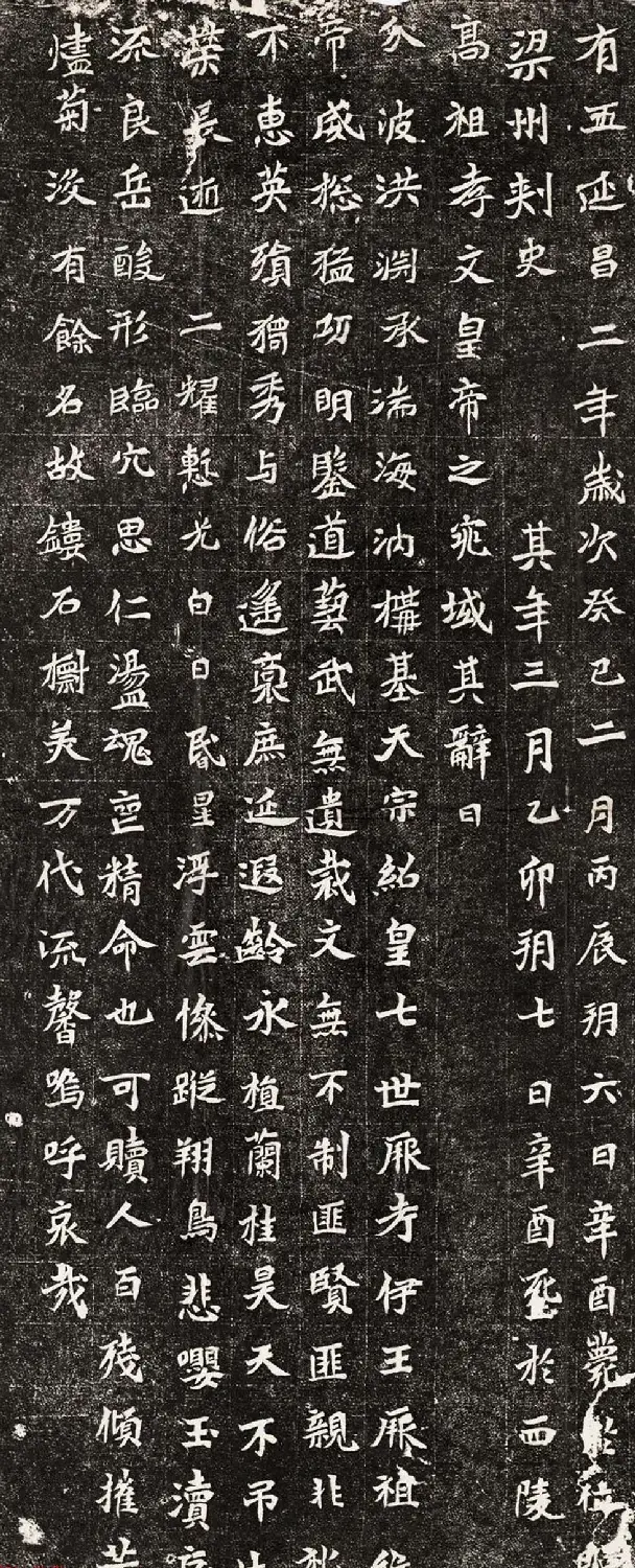 北魏书法石刻欣赏《元演墓志》高清大图 | 墓志塔铭
