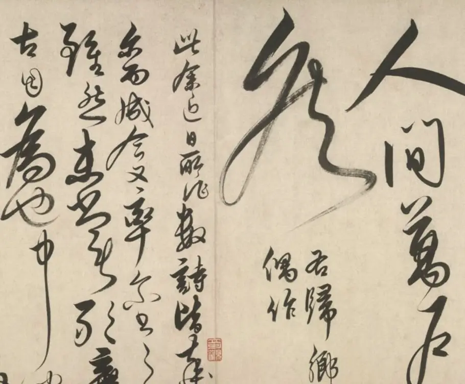 明代解缙42岁草书《自书诗卷》大图欣赏 | 书法长卷