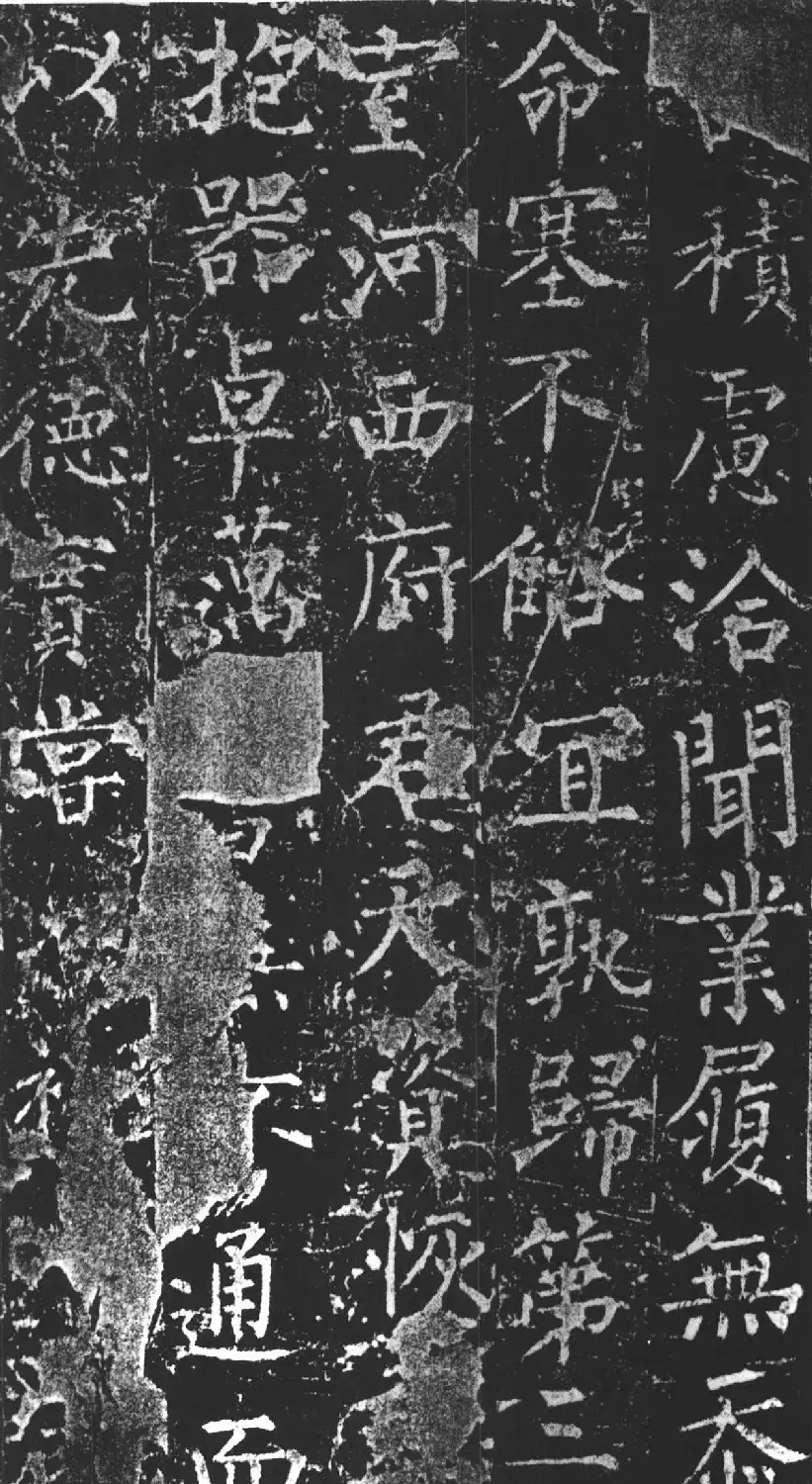 柳公权楷书《魏谟先庙碑》 | 名家书法作品精选