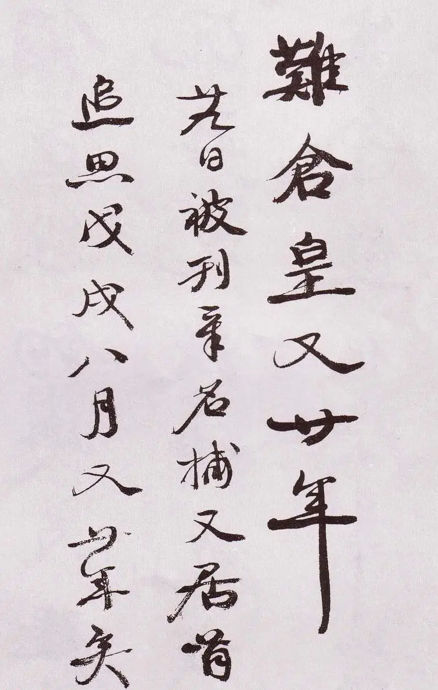 近代康有为行书欣赏《自书诗卷》 | 书法作品欣赏