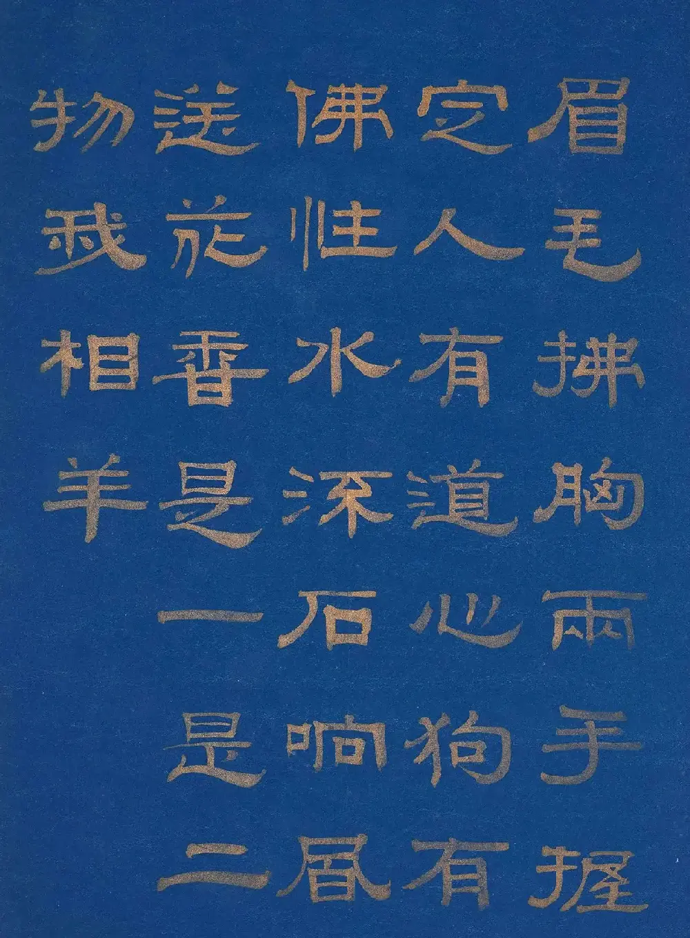 金字隶书题赞《菩提叶彩绘佛像集》 | 传世书法作品鉴赏