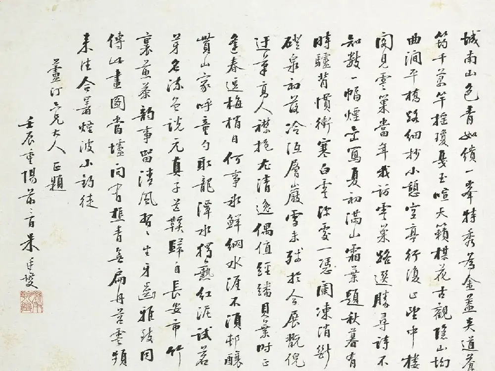 清代吴滔《雪鸿爪景册》9人书法题跋 | 传世书法作品赏析