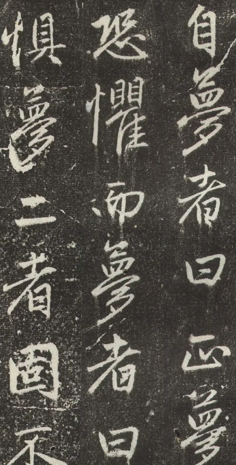 赵孟頫行楷书法《松江宝云寺记》拓本 | 书法名家作品欣赏