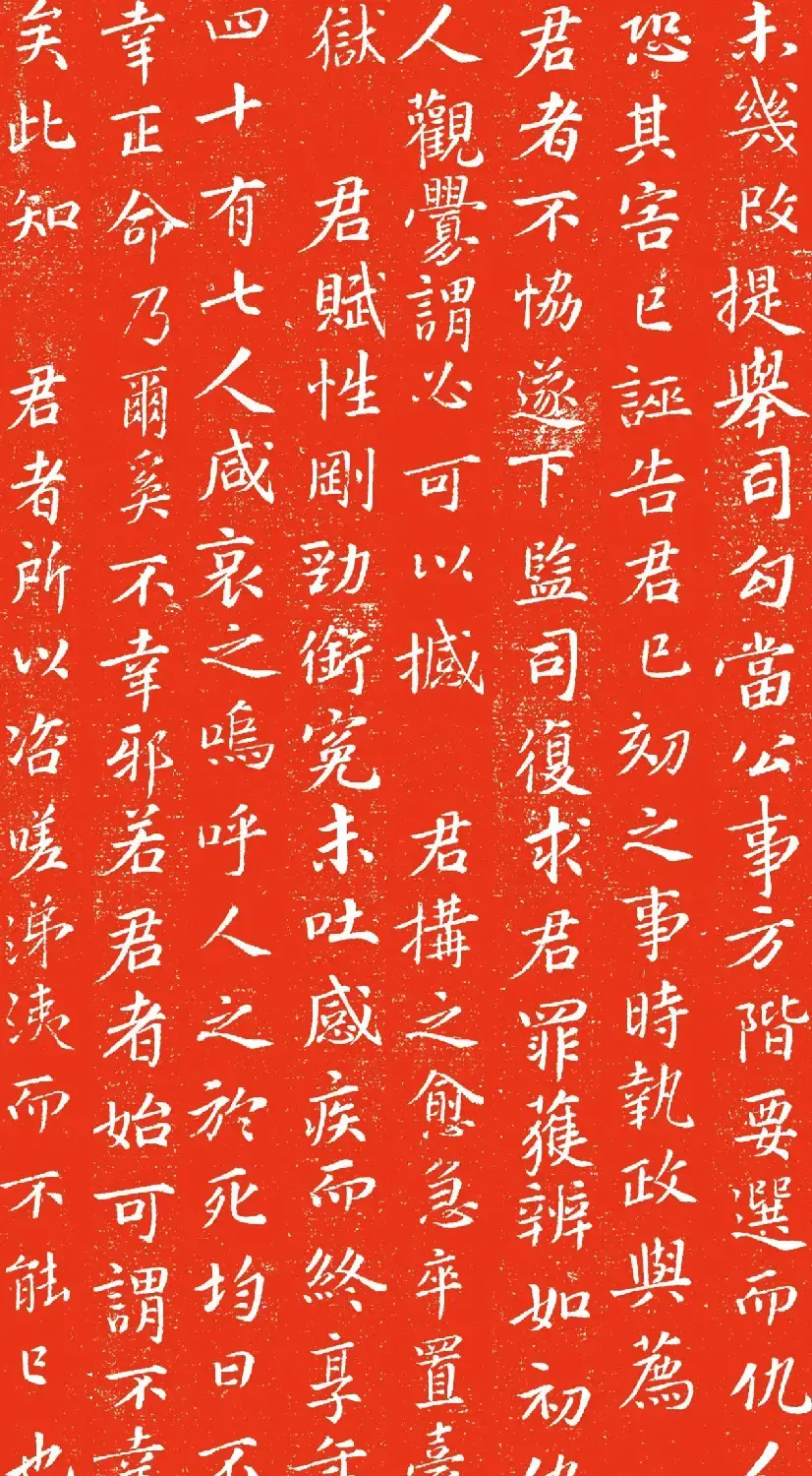 宋代李舜卿正书《任逸墓志》 | 墓志塔铭
