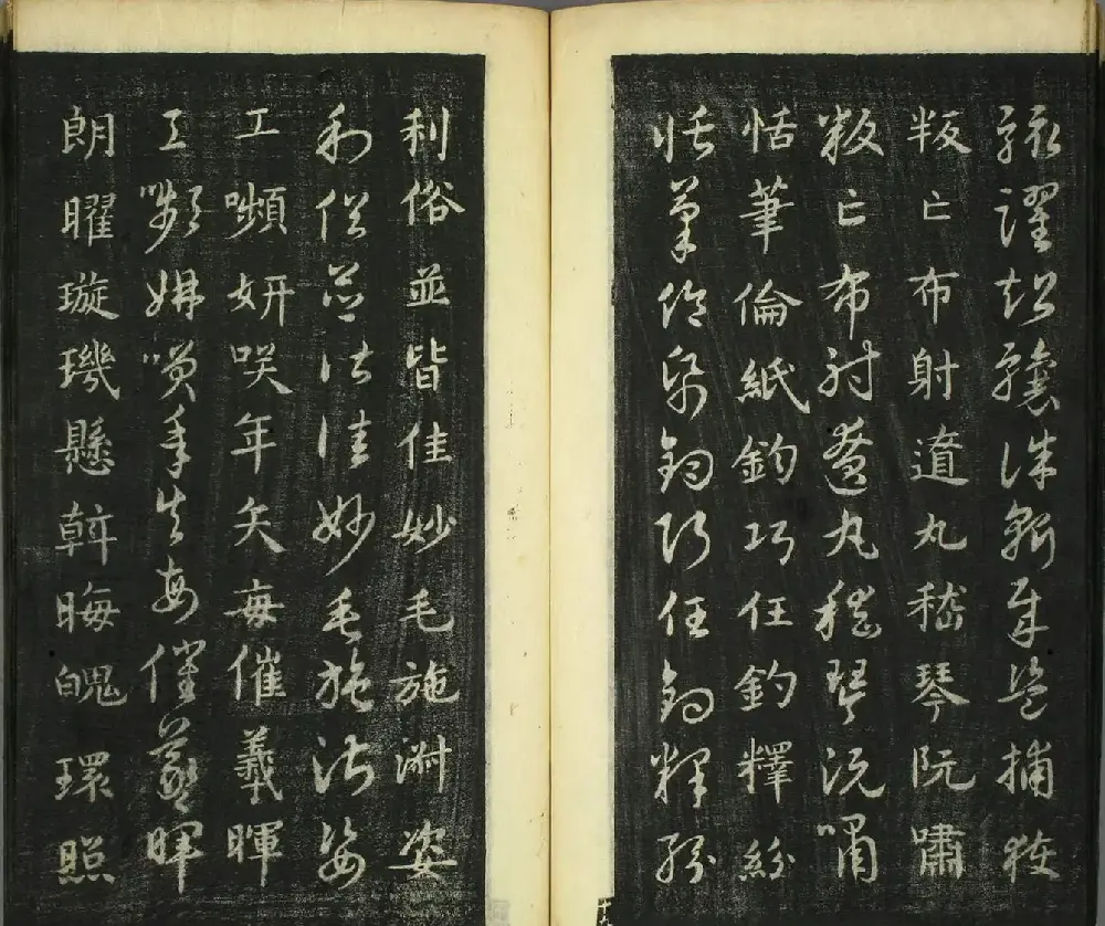 智永真草隶篆四体书千字文（日本藏） | 软笔字帖范本