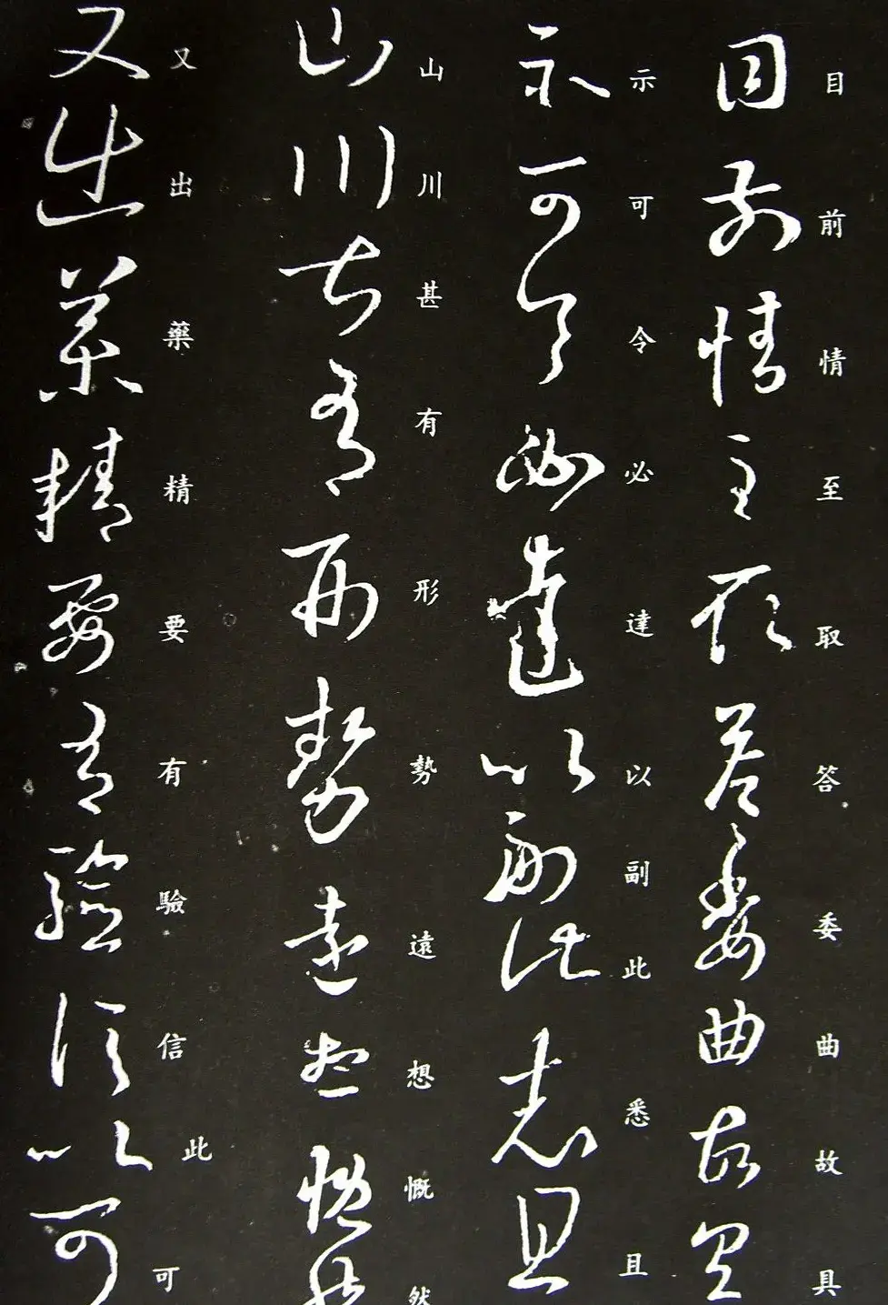 王羲之书法草书欣赏《劳弊帖》 | 名家书法作品赏析