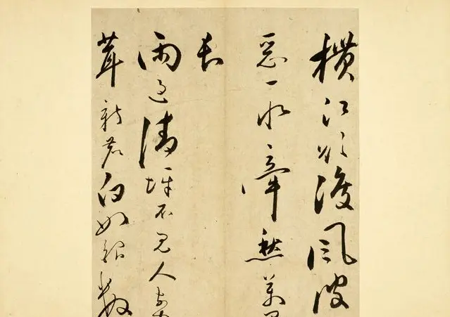 明代文坛大家朱曰藩《草书诗册》 | 书法名家作品鉴赏