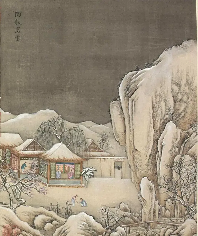 梁诗正书法册页《雪事十咏》(孙祜雪景故事册) | 传世书法作品赏析