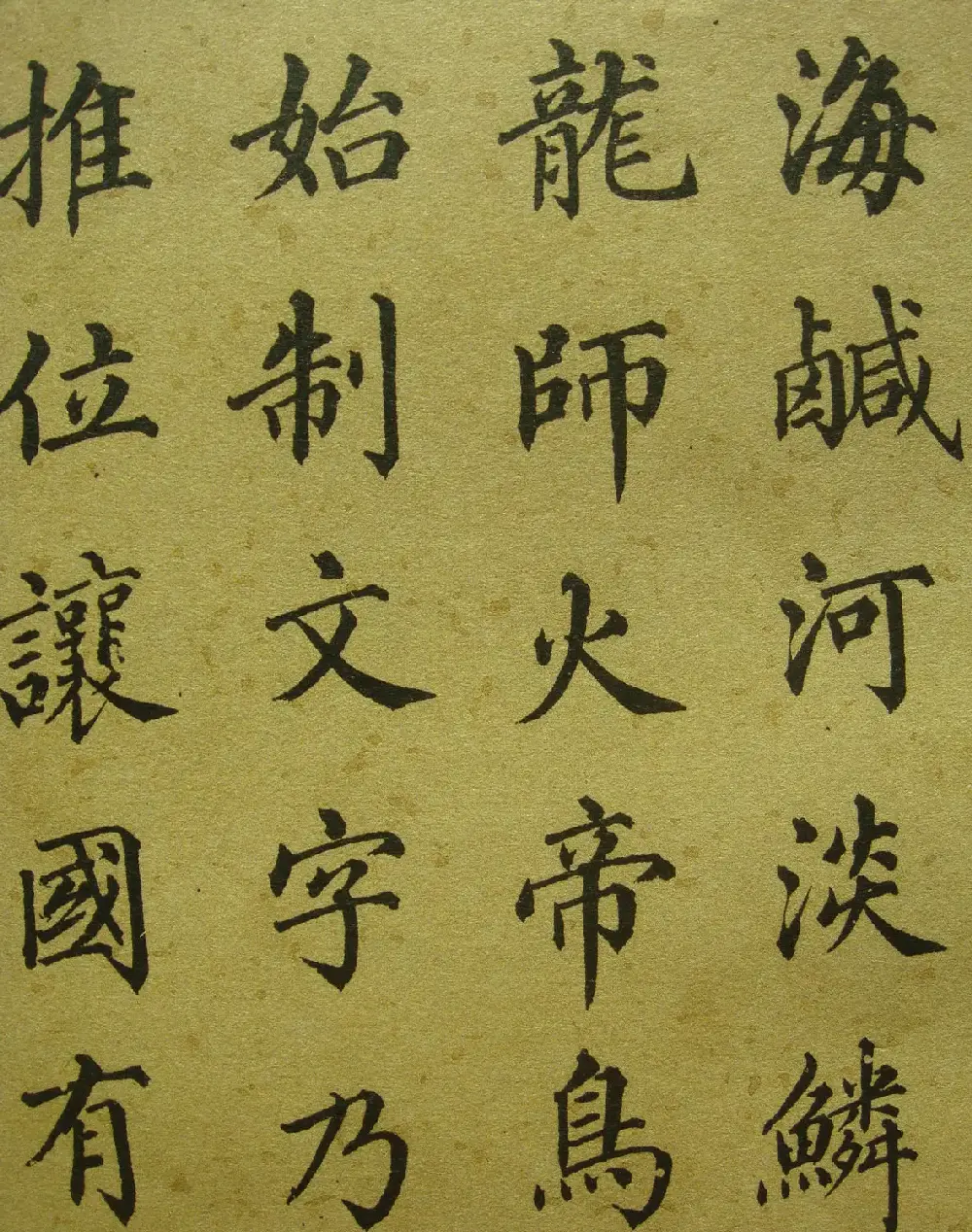 清代梁同书楷书《千字文》3种 | 书法名家作品鉴赏