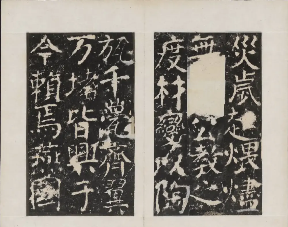 颜真卿书法欣赏《广平文贞公宋璟神道碑》 | 书法名家作品欣赏
