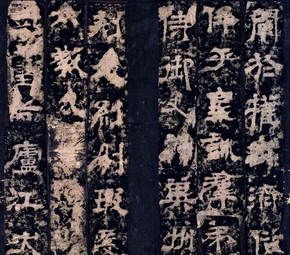 三国曹魏著名碑刻《范巨卿碑》附题跋 | 书法碑帖