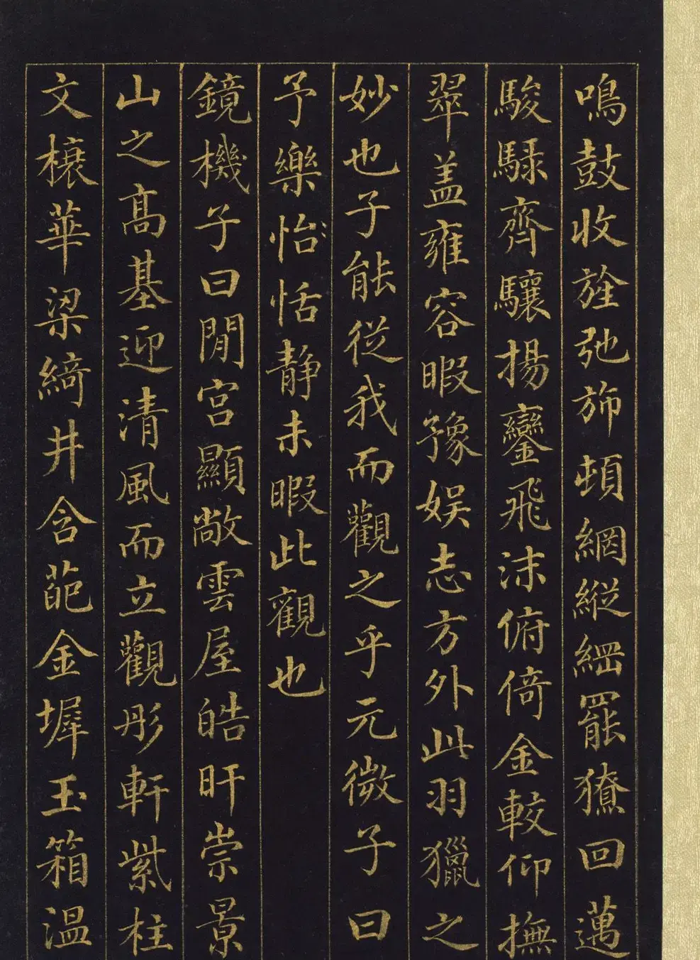 汪由敦泥金楷书《曹植七启》册 | 名家书法作品精选