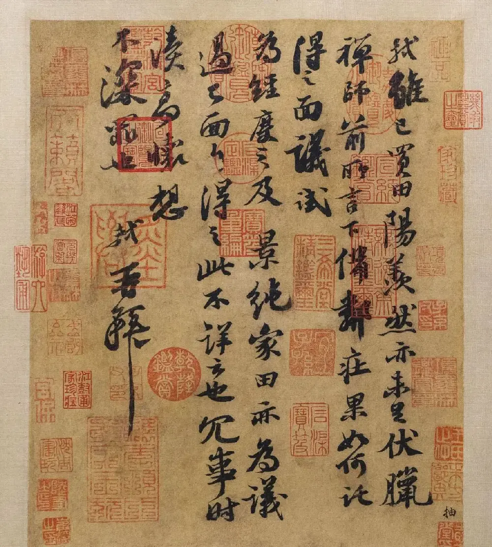 苏轼行书墨迹欣赏《令子帖》和《阳羡帖》 | 毛笔书法作品