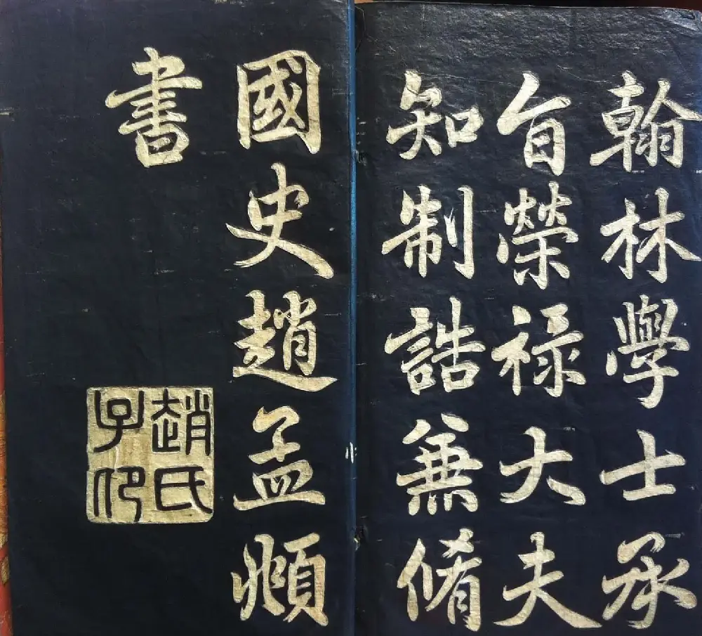 分享家传书法碑帖拓本六册照片56张 | 书法作品欣赏