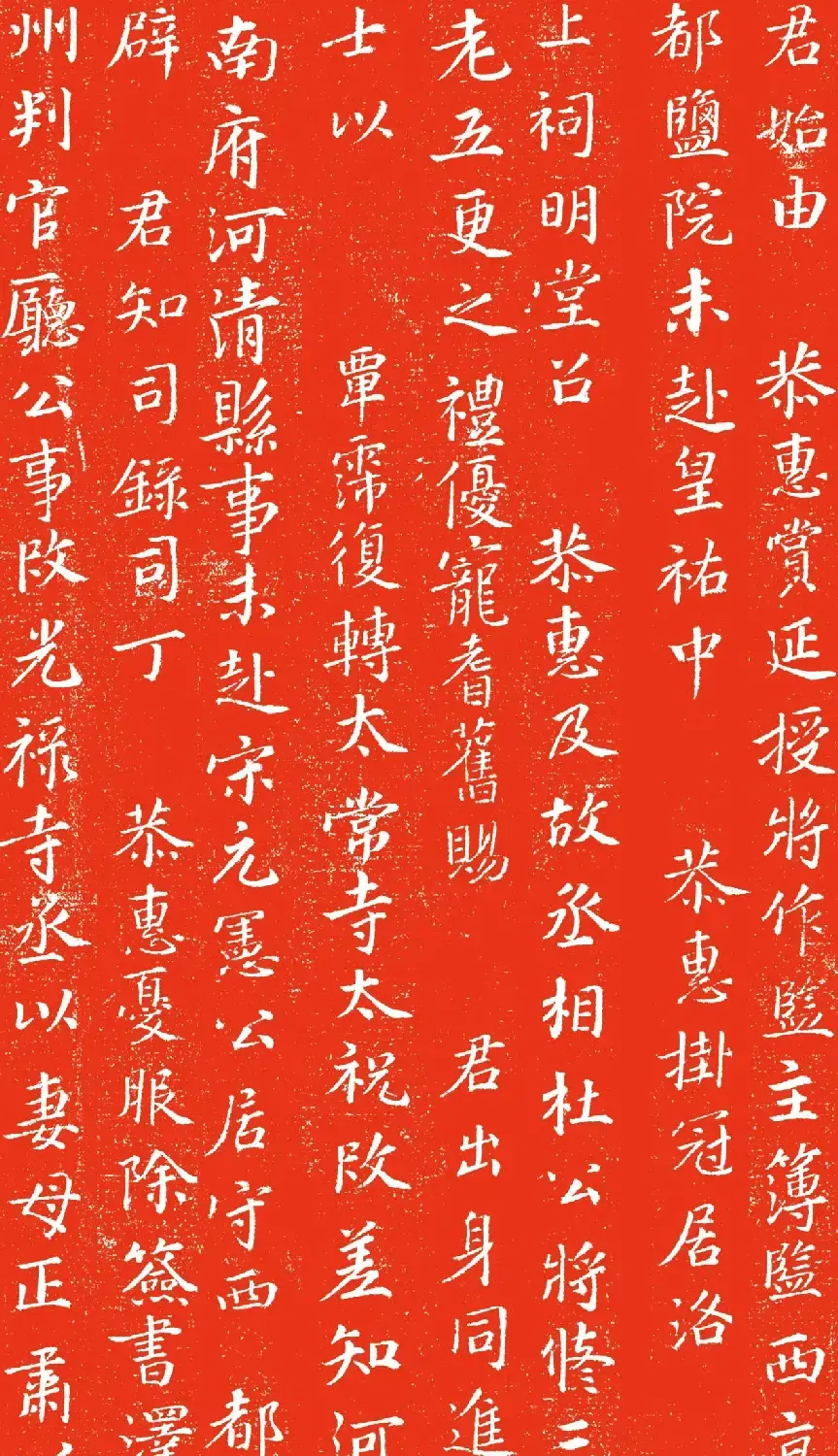 宋代李舜卿正书《任逸墓志》 | 墓志塔铭