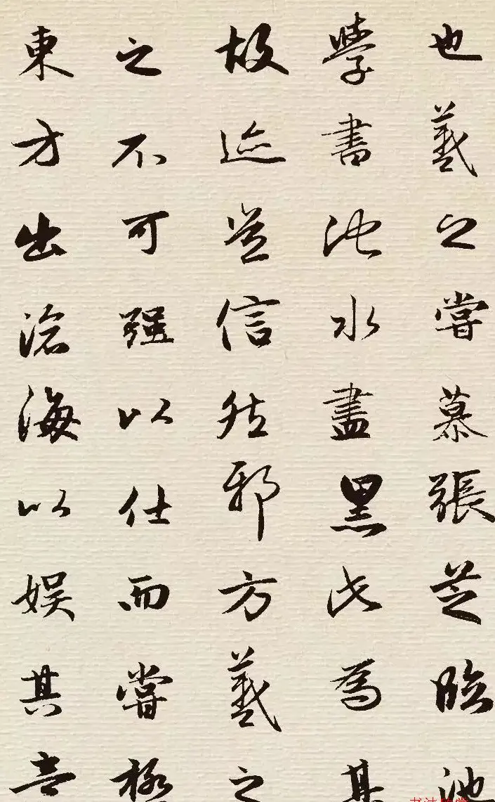 赵孟頫行书集字《墨池记》 | 书法名家作品鉴赏