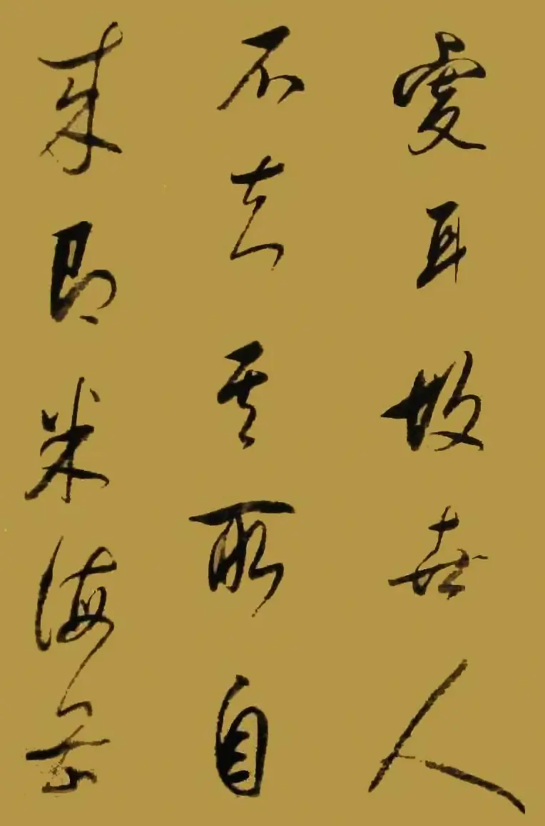 董华亭书法图书欣赏《董其昌书品》 | 书法字帖范本