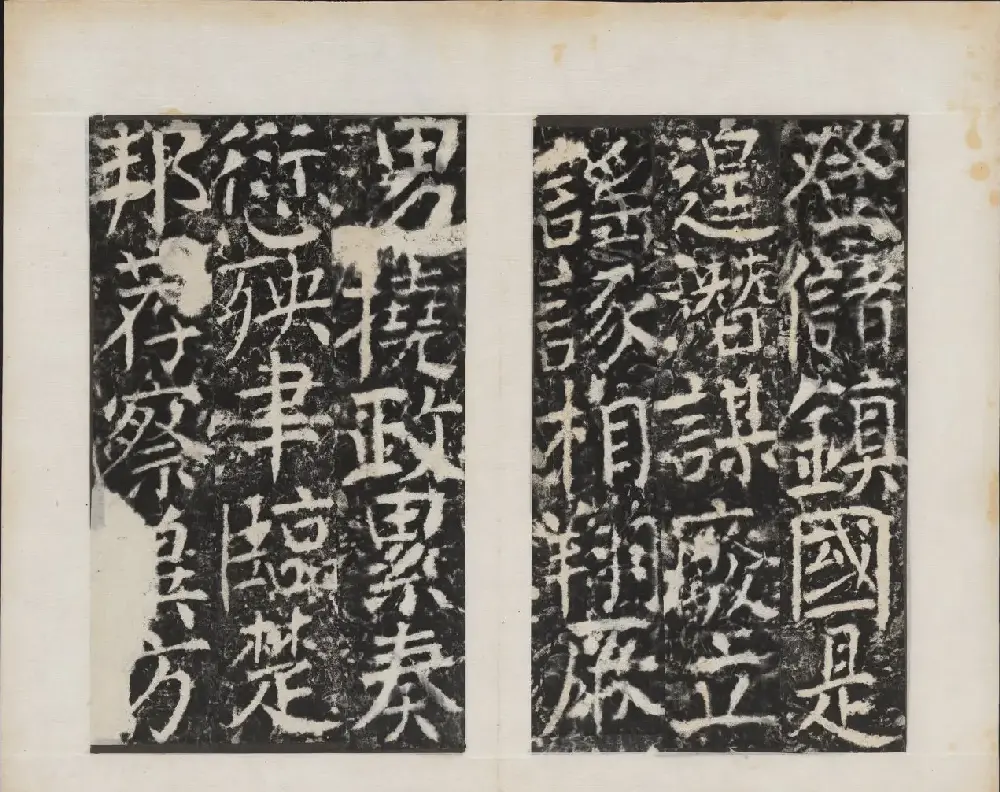 颜真卿书法欣赏《广平文贞公宋璟神道碑》 | 书法名家作品欣赏
