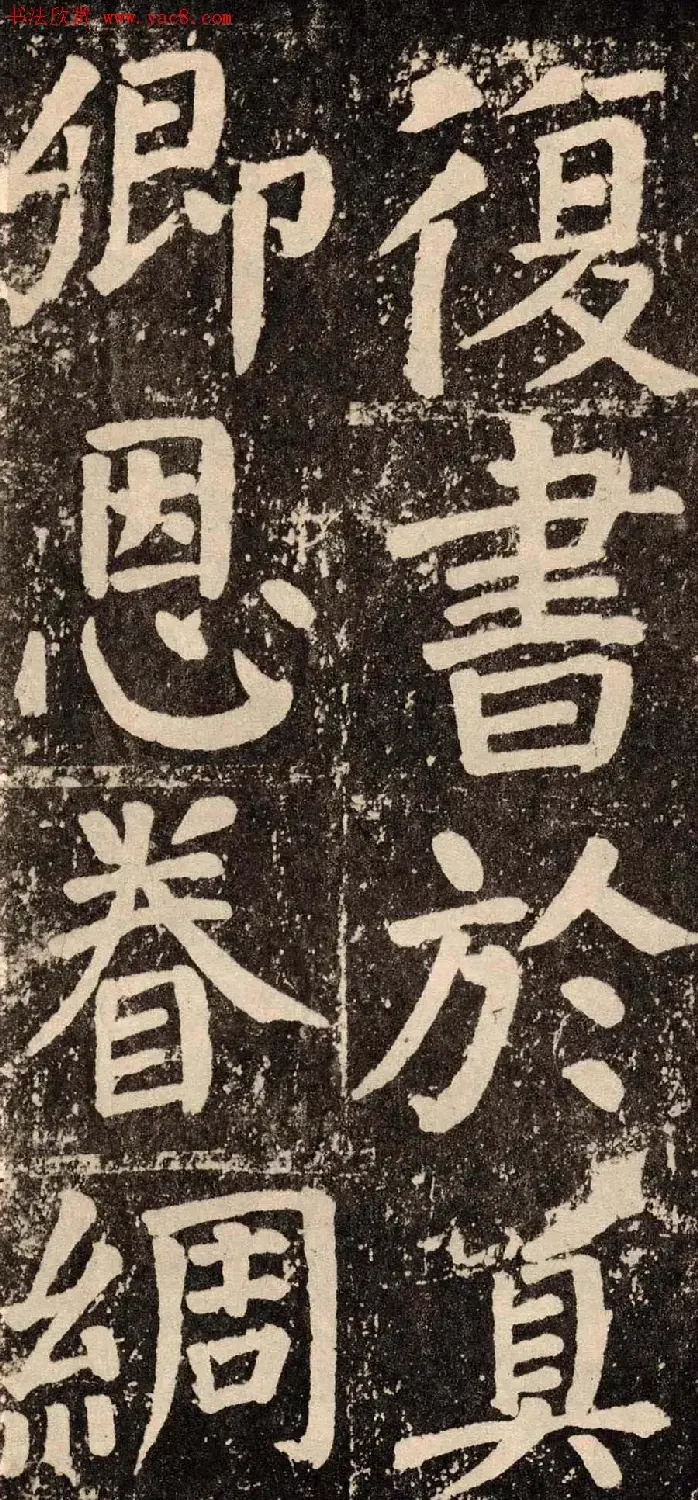 颜真卿字帖下载《李玄靖碑》.pdf | 软笔字帖范本