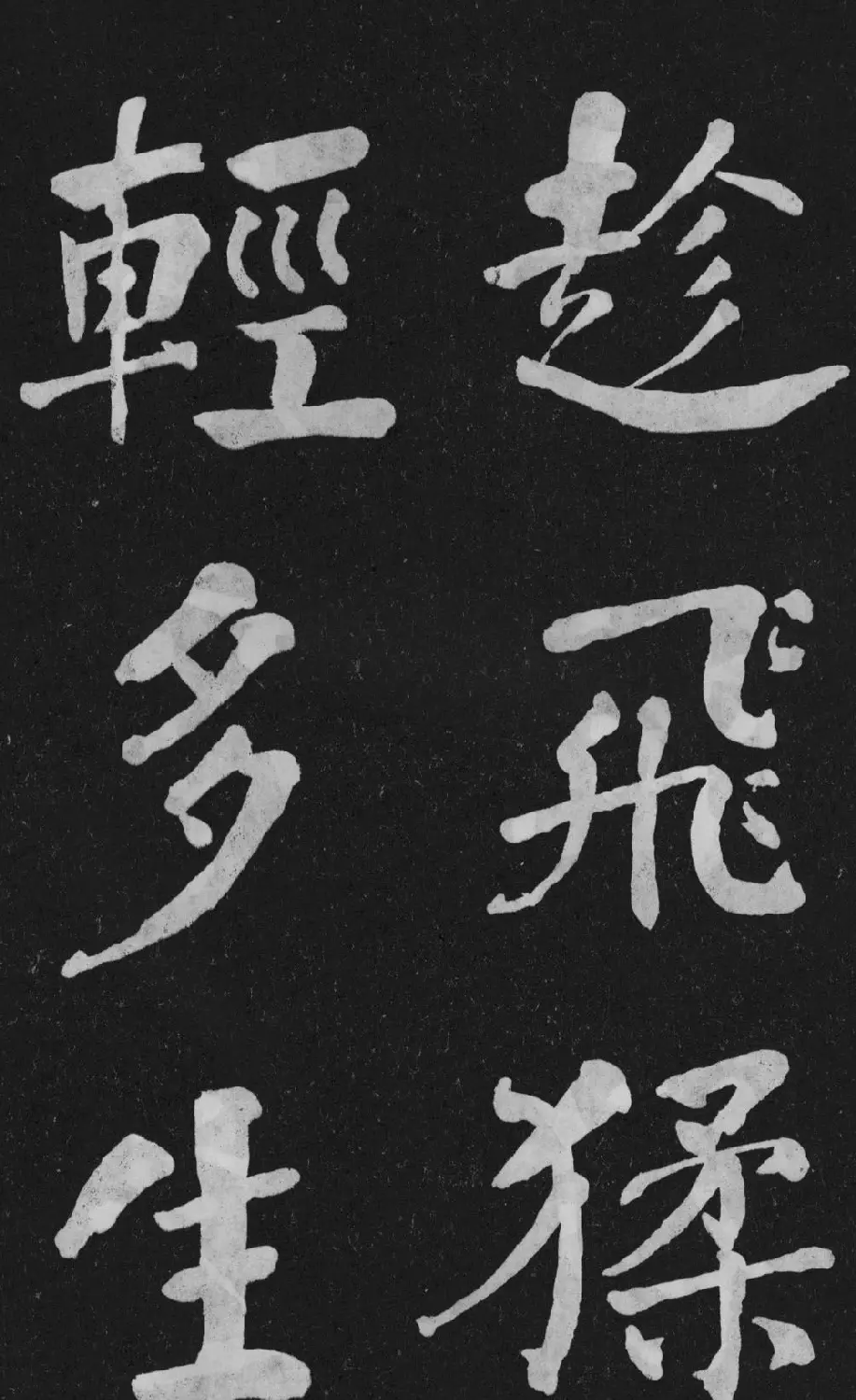 清代书法家何绍基楷书欣赏《东坡诗册》 | 名家书法作品精选