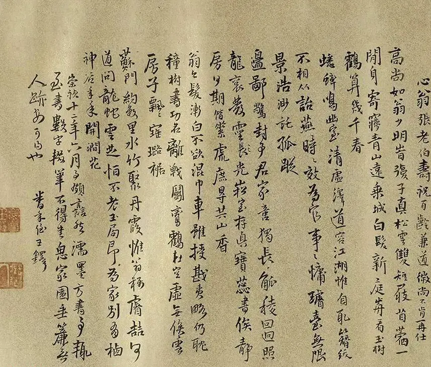 王铎48岁小楷《恭贺张老年伯荣寿卷》 | 书法长卷