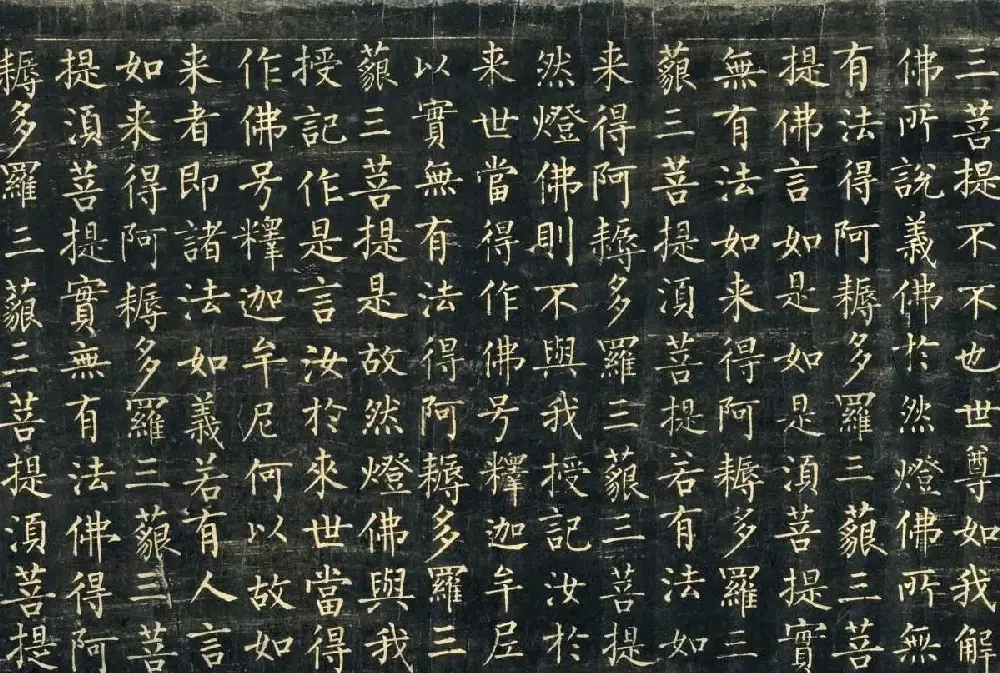 敦煌稀世珍宝：柳公权楷书《金刚般若波罗蜜经》 | 书法名家作品欣赏