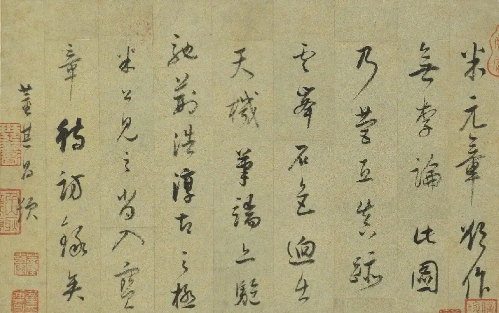 董其昌行草书题瑶峰琪树图 | 传世书法作品鉴赏