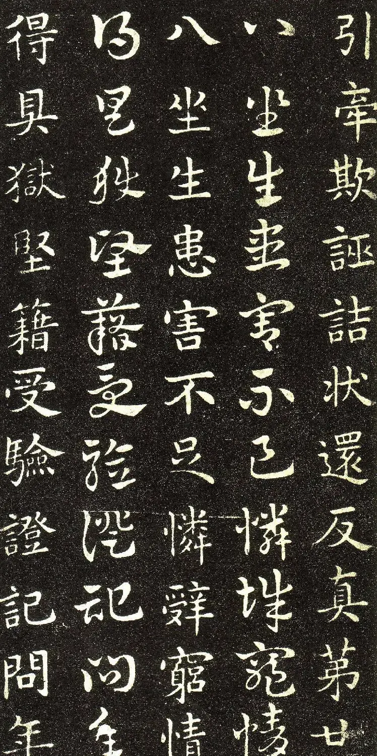 西晋著名书法家索靖章草《急就章》 | 书法碑帖