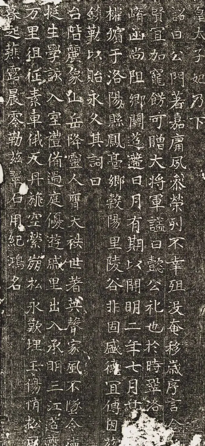 郑故大将军舒懿公之墓志铭民国拓本 | 墓志塔铭