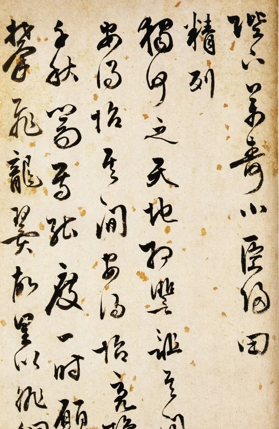 明代王世贞行草书法作品欣赏《乐府词》 | 名家书法作品精选
