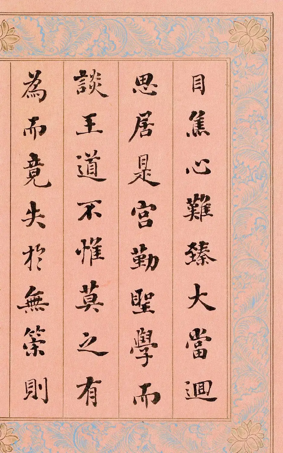 “浓墨宰相”刘墉楷书《御制重华宫记》 | 书法名家作品鉴赏